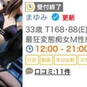 ヒメ日記 2025/11/20 17:19 投稿 まゆみ Club-Embassy