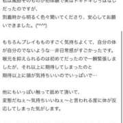 ヒメ日記 2026/02/01 09:40 投稿 まゆみ Club-Embassy