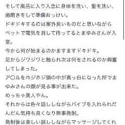 ヒメ日記 2026/02/01 09:45 投稿 まゆみ Club-Embassy