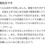 ヒメ日記 2026/02/03 00:15 投稿 まゆみ Club-Embassy