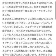 ヒメ日記 2026/02/03 12:16 投稿 まゆみ Club-Embassy