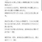 ヒメ日記 2026/02/03 12:31 投稿 まゆみ Club-Embassy