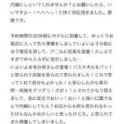 ヒメ日記 2026/02/03 13:00 投稿 まゆみ Club-Embassy