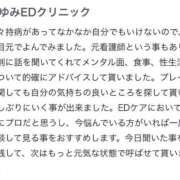 ヒメ日記 2026/02/16 13:42 投稿 まゆみ Club-Embassy