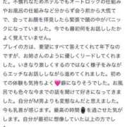 ヒメ日記 2026/02/16 13:45 投稿 まゆみ Club-Embassy