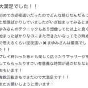 ヒメ日記 2026/02/16 13:50 投稿 まゆみ Club-Embassy