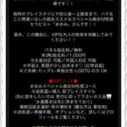 ヒメ日記 2026/03/02 11:15 投稿 まゆみ Club-Embassy