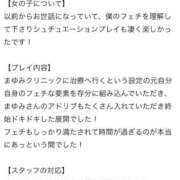 ヒメ日記 2026/03/03 00:00 投稿 まゆみ Club-Embassy