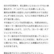 ヒメ日記 2026/03/03 00:15 投稿 まゆみ Club-Embassy