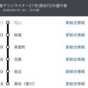 ヒメ日記 2026/03/18 10:26 投稿 まゆみ Club-Embassy