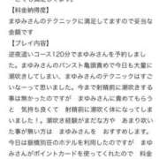 ヒメ日記 2026/03/19 00:30 投稿 まゆみ Club-Embassy