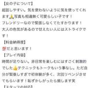 ヒメ日記 2026/03/19 00:45 投稿 まゆみ Club-Embassy