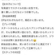 ヒメ日記 2026/03/19 01:30 投稿 まゆみ Club-Embassy