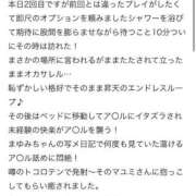 ヒメ日記 2026/03/19 01:45 投稿 まゆみ Club-Embassy