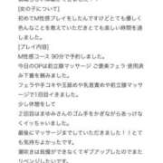 ヒメ日記 2026/03/19 02:00 投稿 まゆみ Club-Embassy