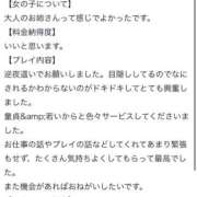 ヒメ日記 2026/03/20 08:00 投稿 まゆみ Club-Embassy