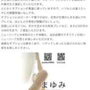 ヒメ日記 2026/03/20 08:35 投稿 まゆみ Club-Embassy