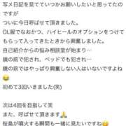 ヒメ日記 2026/03/20 08:45 投稿 まゆみ Club-Embassy