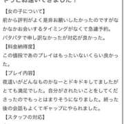 ヒメ日記 2026/03/20 09:15 投稿 まゆみ Club-Embassy