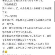 ヒメ日記 2026/03/20 09:45 投稿 まゆみ Club-Embassy