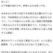 ヒメ日記 2026/03/21 07:00 投稿 まゆみ Club-Embassy