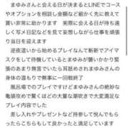 ヒメ日記 2026/03/21 07:15 投稿 まゆみ Club-Embassy