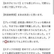 ヒメ日記 2026/03/21 07:45 投稿 まゆみ Club-Embassy