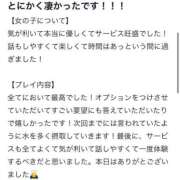 ヒメ日記 2026/03/21 08:15 投稿 まゆみ Club-Embassy