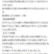 ヒメ日記 2026/03/21 08:45 投稿 まゆみ Club-Embassy