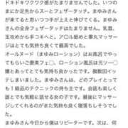 ヒメ日記 2026/03/21 09:15 投稿 まゆみ Club-Embassy