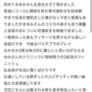 ヒメ日記 2026/05/01 00:00 投稿 まゆみ Club-Embassy