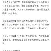 ヒメ日記 2026/05/01 01:00 投稿 まゆみ Club-Embassy