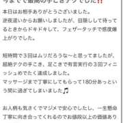 ヒメ日記 2026/05/01 03:00 投稿 まゆみ Club-Embassy
