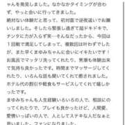 ヒメ日記 2026/05/01 08:00 投稿 まゆみ Club-Embassy