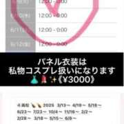 ヒメ日記 2026/06/09 11:34 投稿 まゆみ Club-Embassy