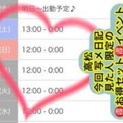 ヒメ日記 2026/07/19 12:00 投稿 まゆみ Club-Embassy