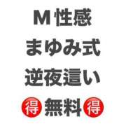 ヒメ日記 2026/08/10 11:01 投稿 まゆみ Club-Embassy