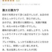 ヒメ日記 2026/03/20 13:52 投稿 あんな ごほうびSPA 大阪店