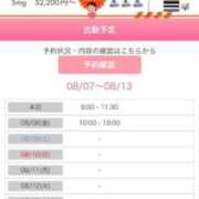 ヒメ日記 2025/08/07 08:18 投稿 はるか 超絶Fcup美女！ ウエスト・コム