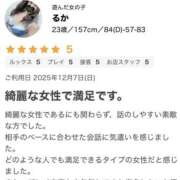 ヒメ日記 2025/12/10 10:25 投稿 るか True Love