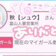 ヒメ日記 2026/06/25 17:00 投稿 秋【シュウ】 富山人妻営業所