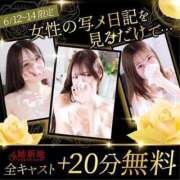 ヒメ日記 2026/06/13 17:30 投稿 美鈴-Misuzu- 愛のかたまり