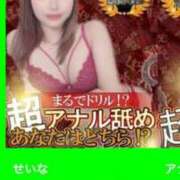 ヒメ日記 2025/04/07 18:17 投稿 せいな 性の極み 技の伝道師 ver. 匠