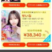 ヒメ日記 2025/06/25 15:25 投稿 せいな 性の極み 技の伝道師 ver. 匠