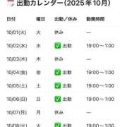 ヒメ日記 2025/09/22 07:16 投稿 せいな 性の極み 技の伝道師 ver. 匠