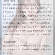 ヒメ日記 2025/09/26 06:55 投稿 せいな 性の極み 技の伝道師 ver. 匠