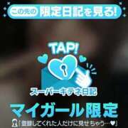ヒメ日記 2025/10/12 20:45 投稿 せいな 性の極み 技の伝道師 ver. 匠