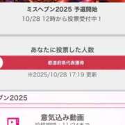 ヒメ日記 2025/10/28 18:07 投稿 せいな 性の極み 技の伝道師 ver. 匠