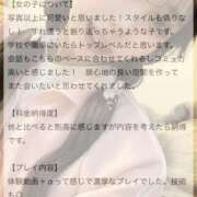 ヒメ日記 2025/11/28 12:20 投稿 せいな 性の極み 技の伝道師 ver. 匠