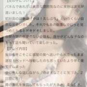 ヒメ日記 2025/11/28 16:05 投稿 せいな 性の極み 技の伝道師 ver. 匠